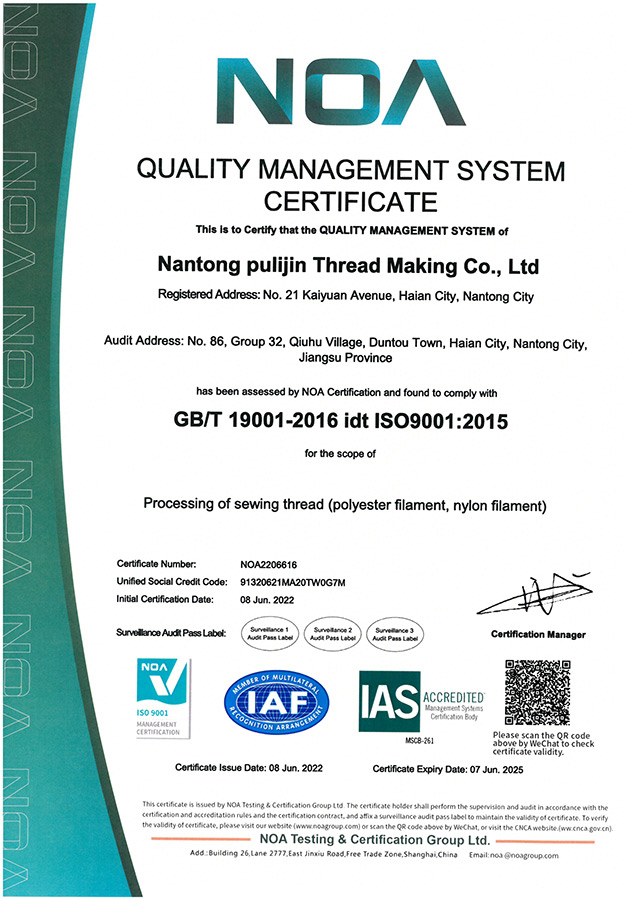 ISO9001 quality management system certificate (English)