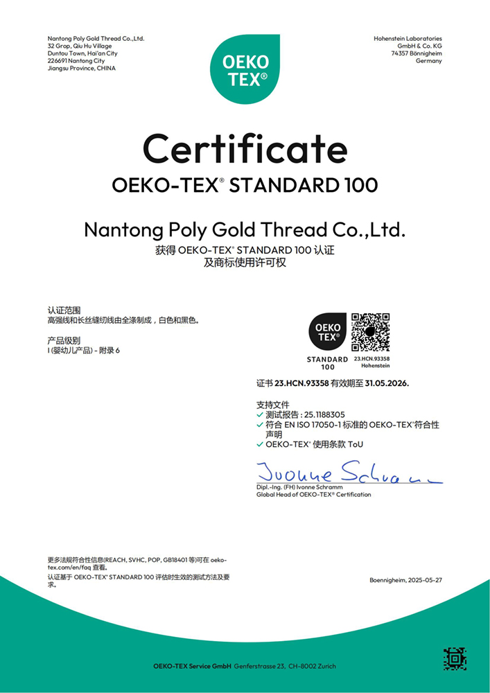 Oeko-Tex 23.HCN.93358